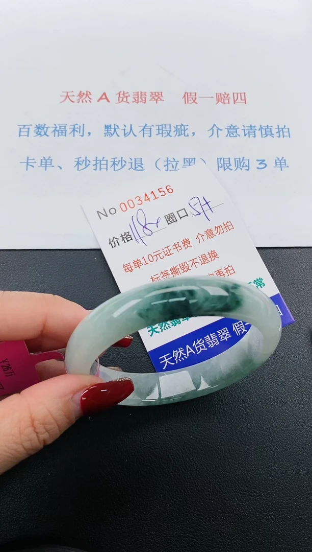 【闪购商品】翡翠手镯未镶嵌天然A货翡翠未镶嵌0034156