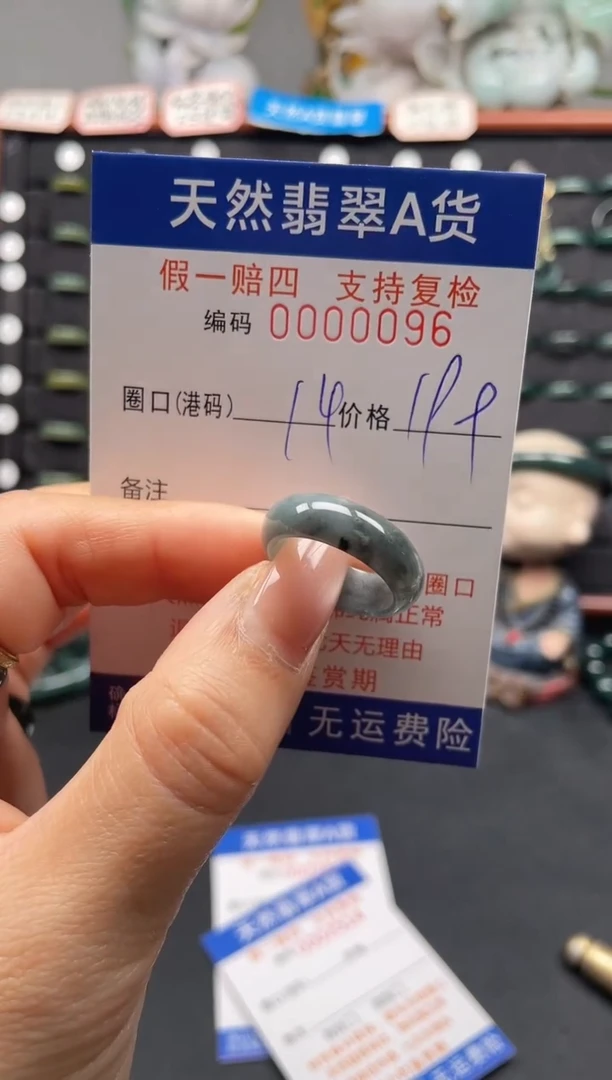 未镶嵌戒指翡翠14*0096