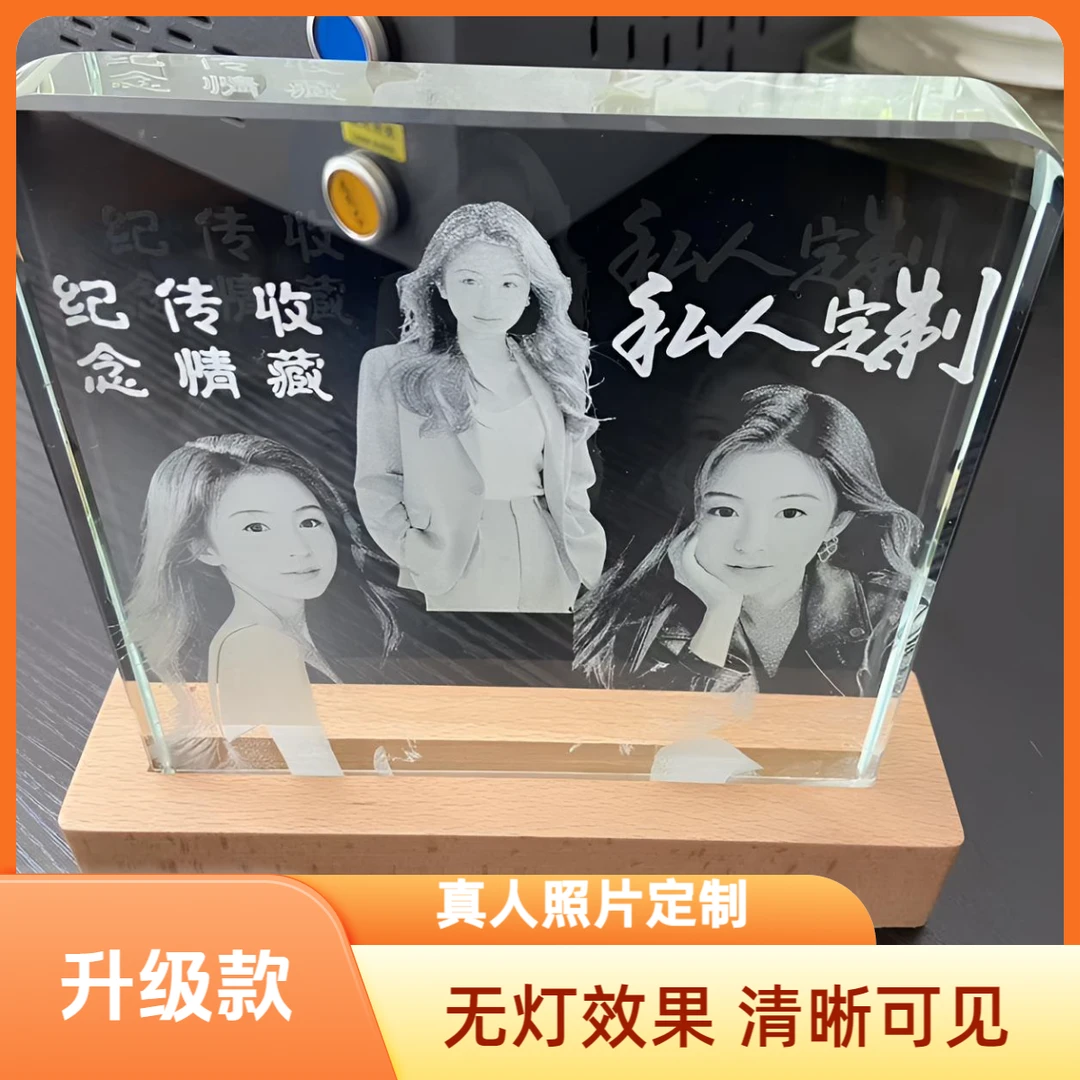 水晶玻璃照片摆件私人订制生日结婚纪念日礼物相片工艺品桌面摆件