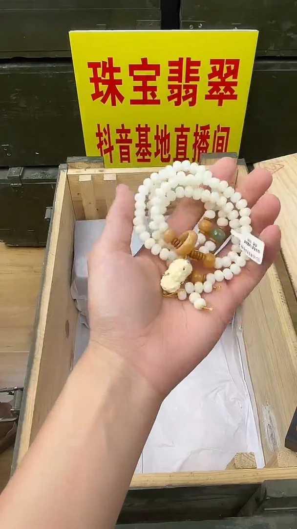 直播间精选手串一串