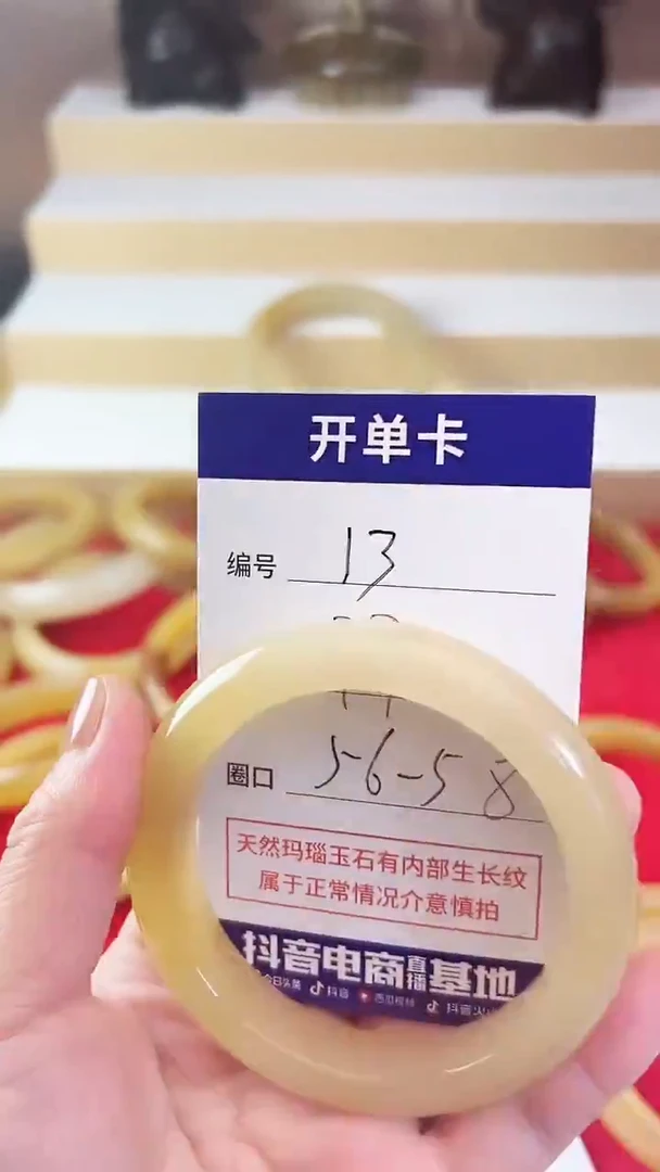 未镶嵌石英质玉（黄龙玉）手镯13/56