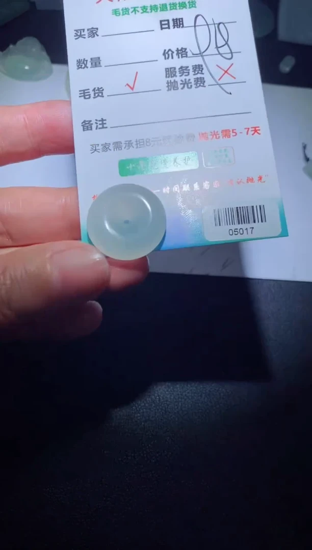 【闪购商品】定制翡翠定制毛货未镶嵌定制毛货05017