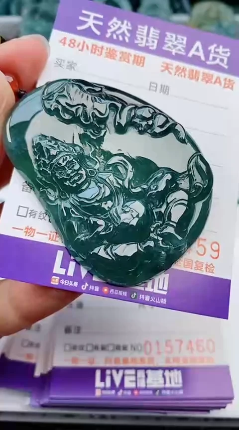 翡翠未镶嵌颈饰