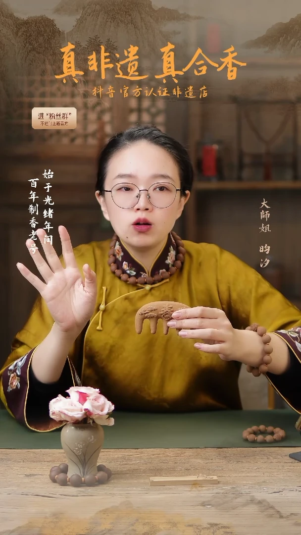 【闪购商品】泥塑馥龄春香方的合香梳