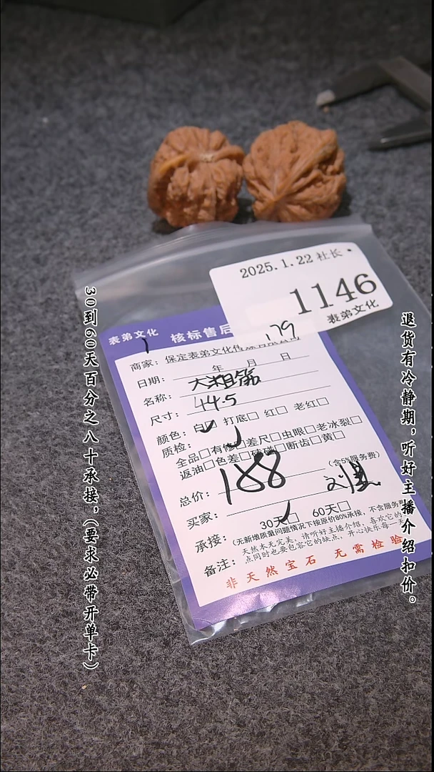 【闪购商品】文玩核桃吊坠1146大粗筋