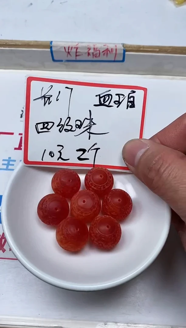 【闪购商品】血珀裸石未镶嵌M105磨砂血珀回纹珠17mm2个10元