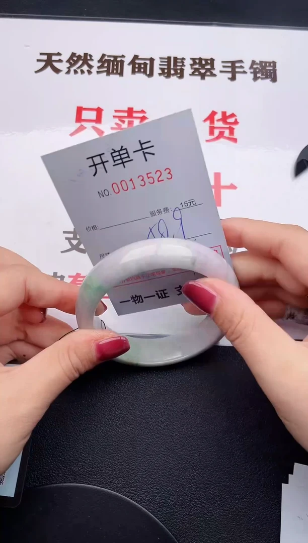 未镶嵌手镯翡翠23
