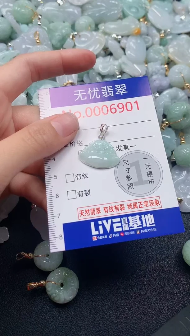 吊坠(不含链)未镶嵌翡翠69011