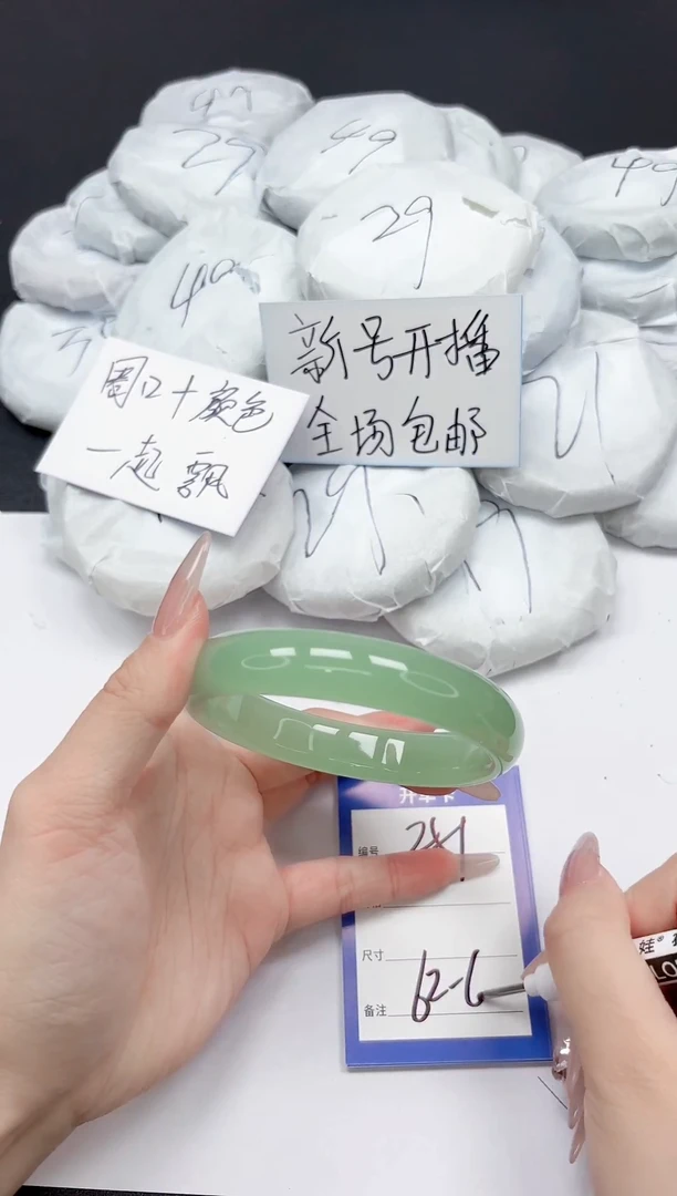 未镶嵌手镯石英质玉251/6264