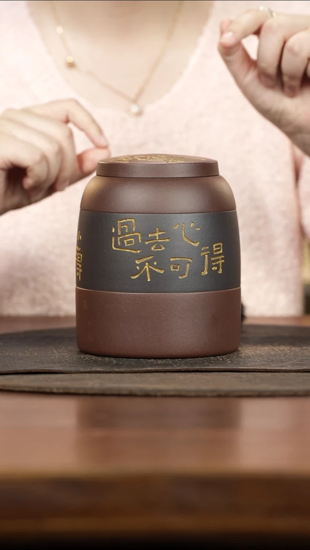 紫砂茶叶罐黑料描金刻未来心不可得金钟罐