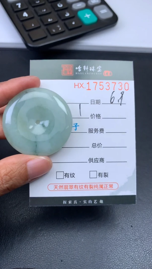 翡翠挂件未镶嵌哈轩 挂件1