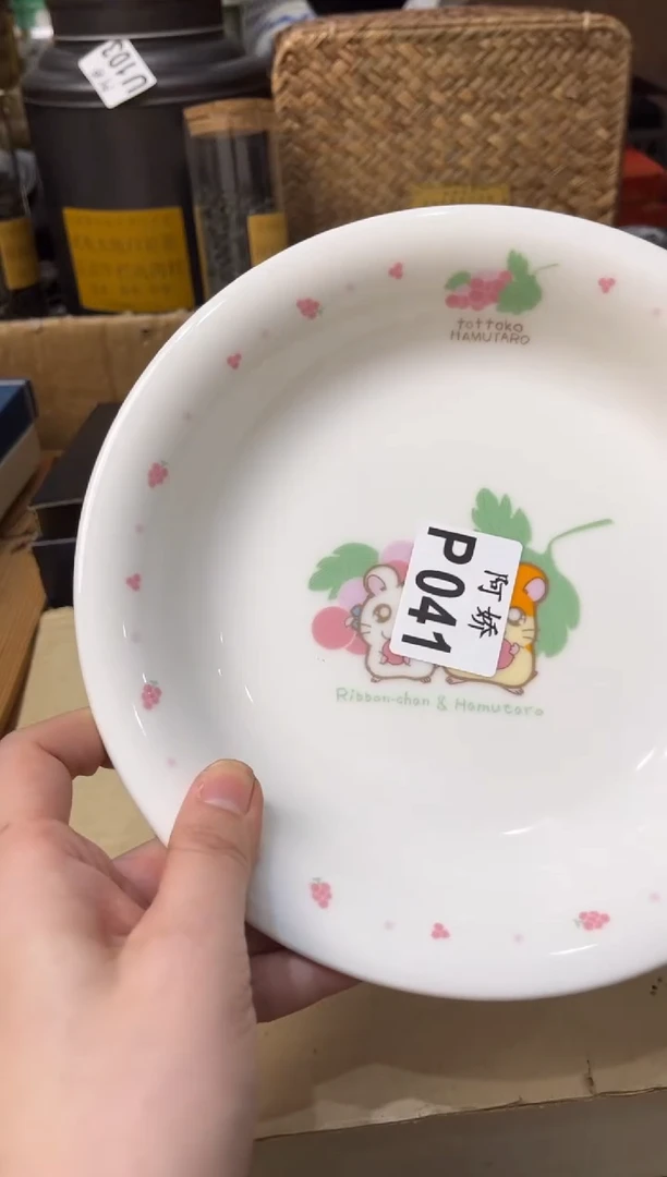 【闪购商品】瓷片041 七月流火使人愁