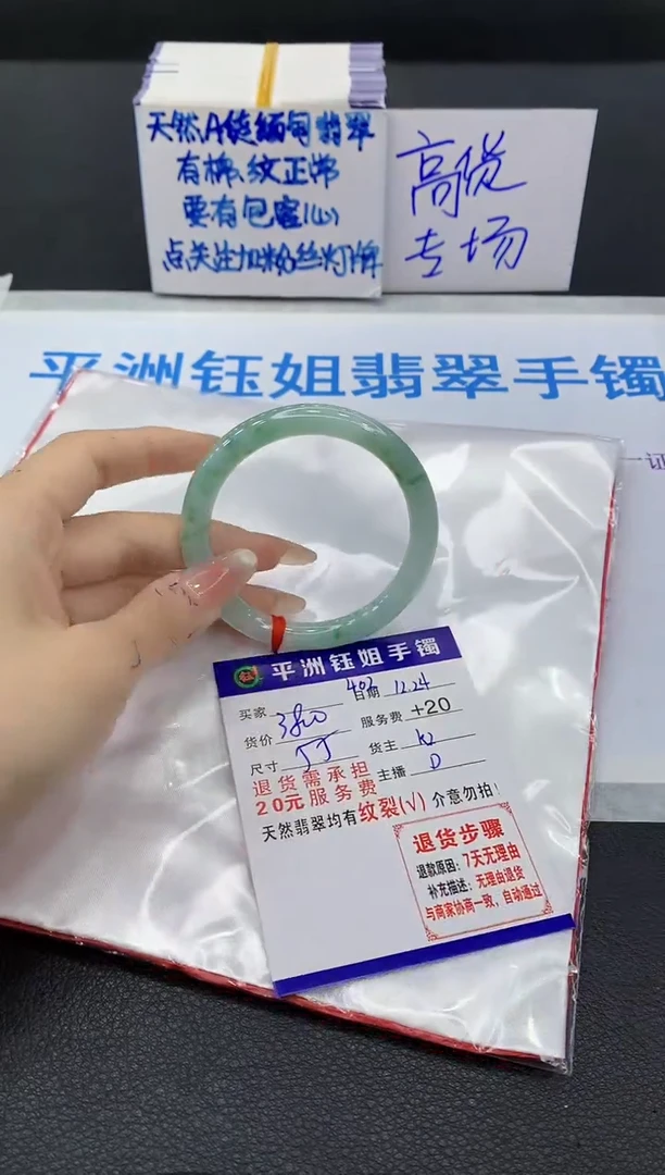 未镶嵌手镯翡翠1