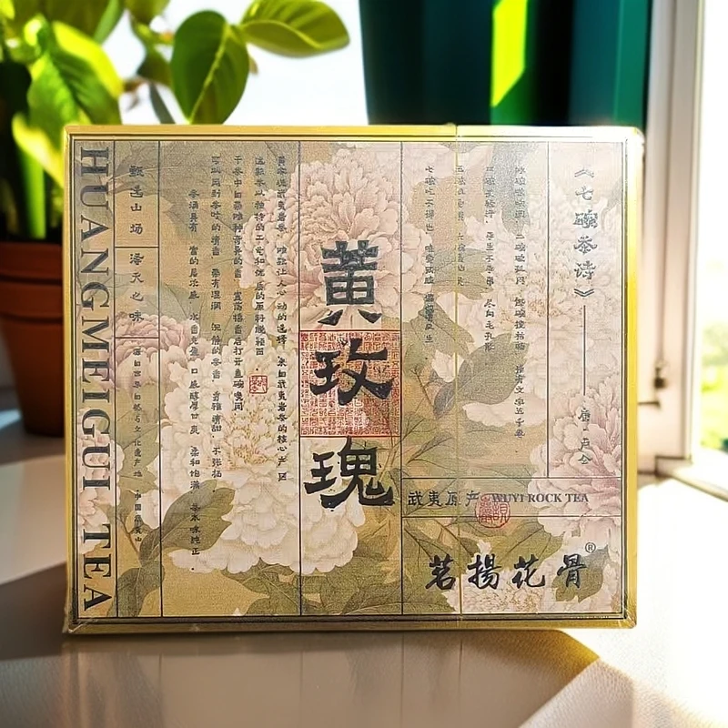 【黄玫瑰 武夷岩茶 12泡