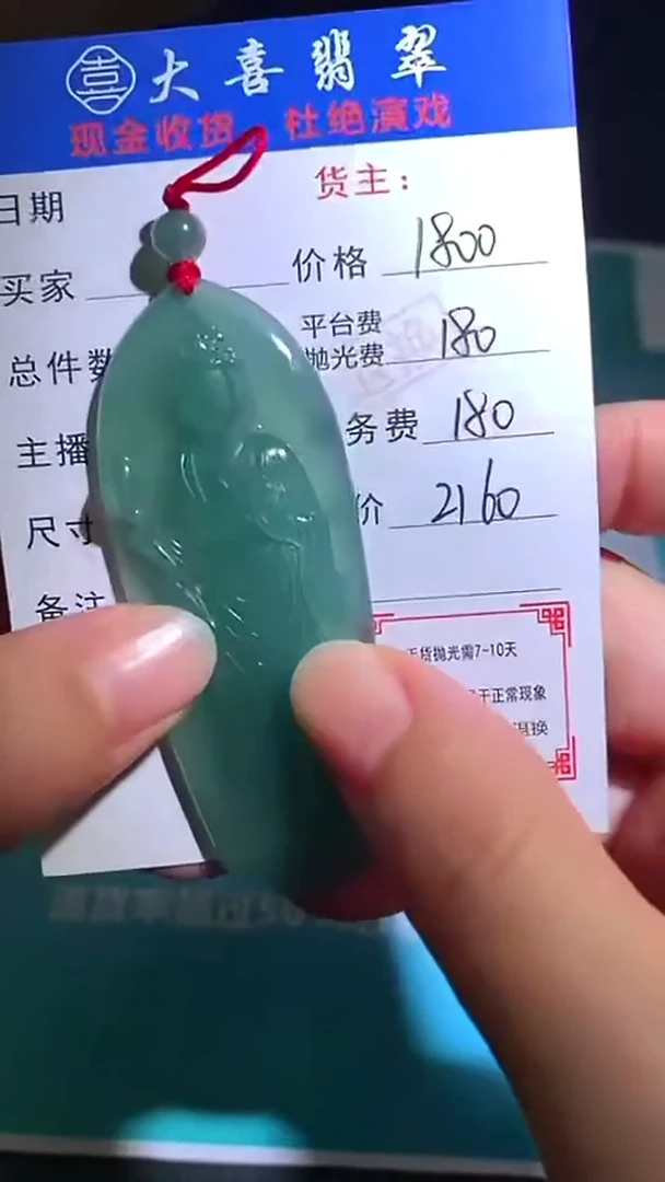 未镶嵌定制翡翠毛货-不退不换-