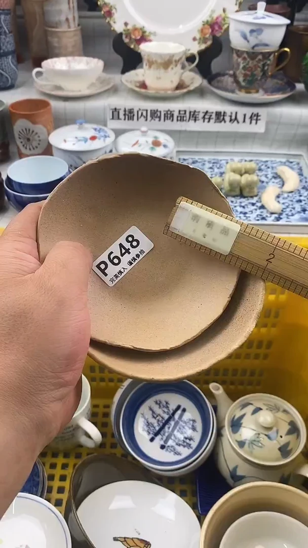 瓷片禾*亦  648