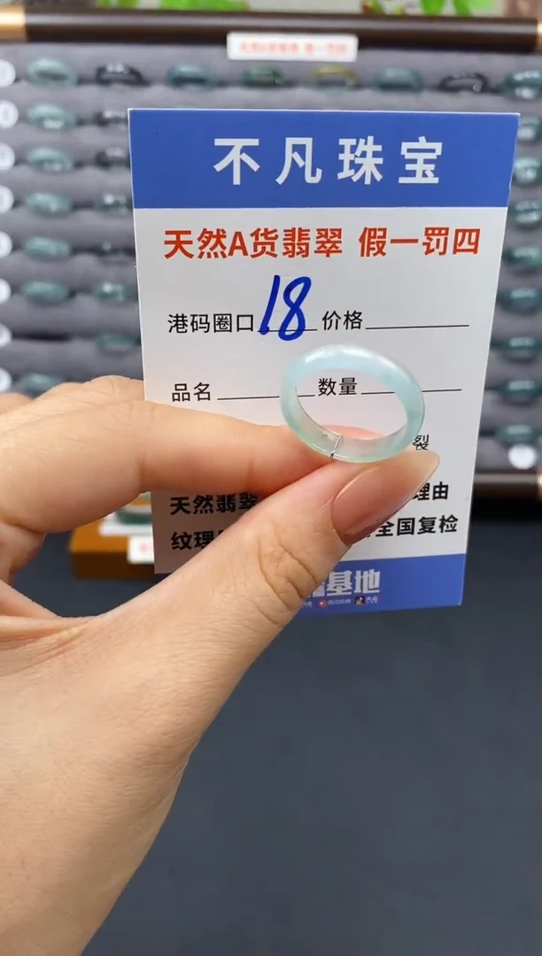 翡翠戒指未镶嵌天然A货翡翠00007