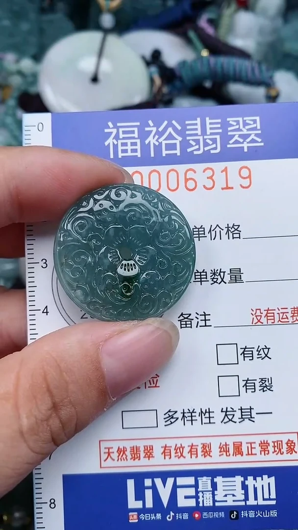 颈饰未镶嵌翡翠...0006319