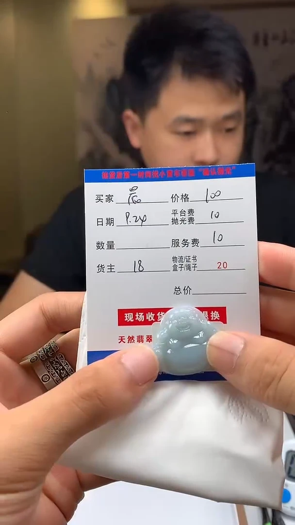 未镶嵌定制翡翠晨***识HY115629