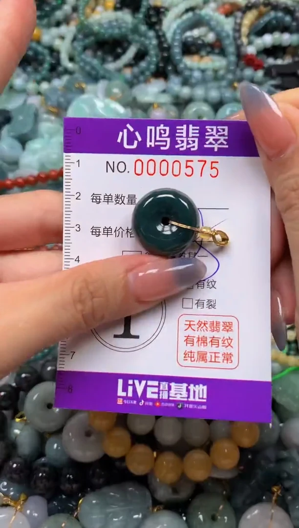 颈饰未镶嵌翡翠闪购00575