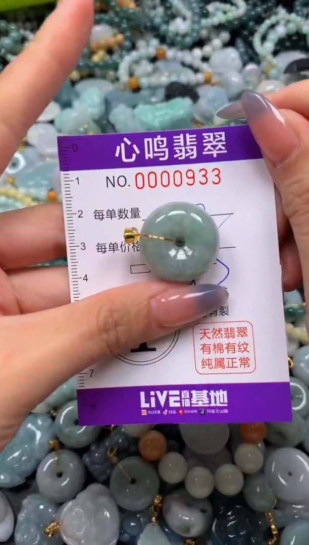 颈饰未镶嵌翡翠闪购00933