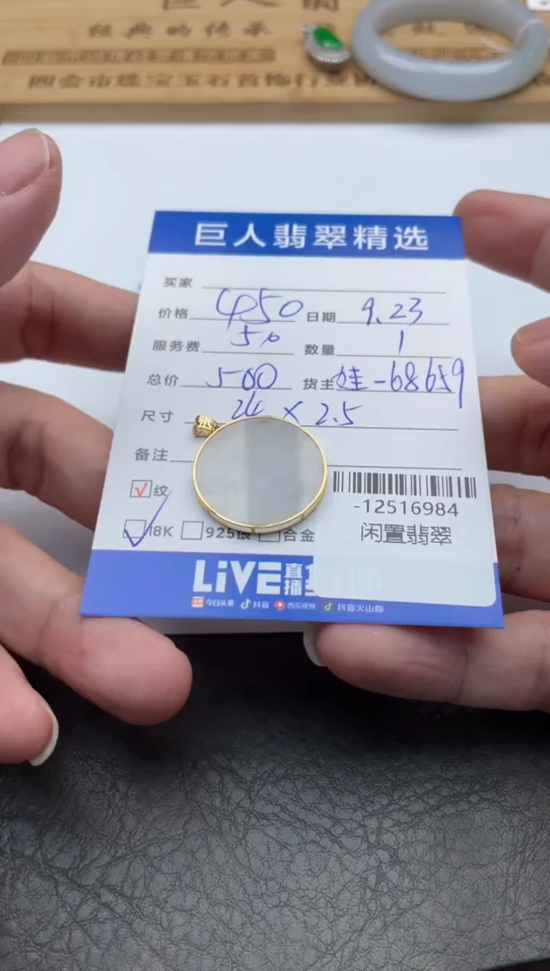 颈饰18K金镶嵌翡翠多人-12516984