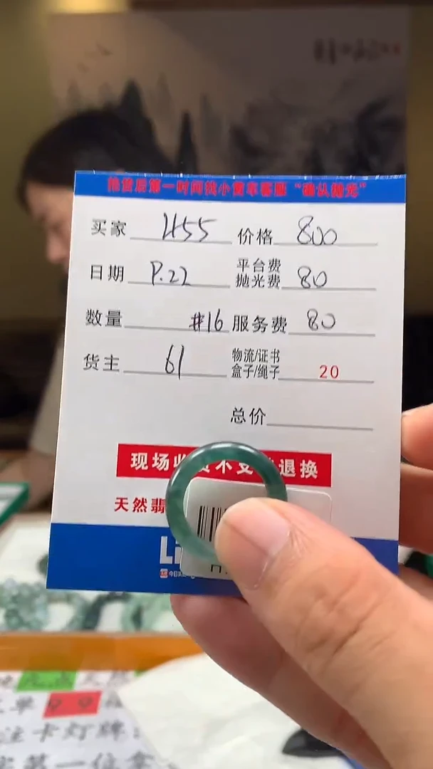 未镶嵌定制翡翠用****5HY114588