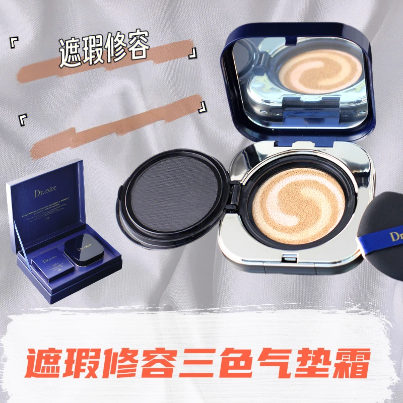 Dr.exlee/艾斯黎光感遮瑕修容三色气垫