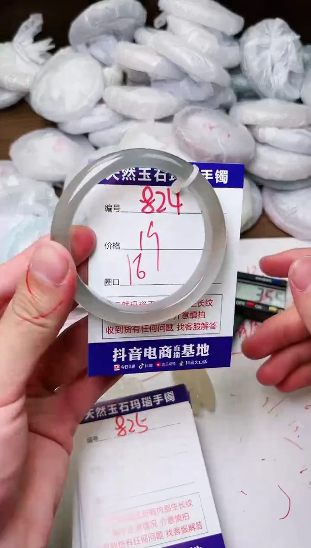 玛瑙/玉髓手镯未镶嵌824