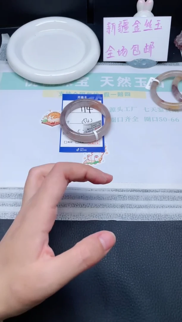 未镶嵌手镯石英质玉114-54.2
