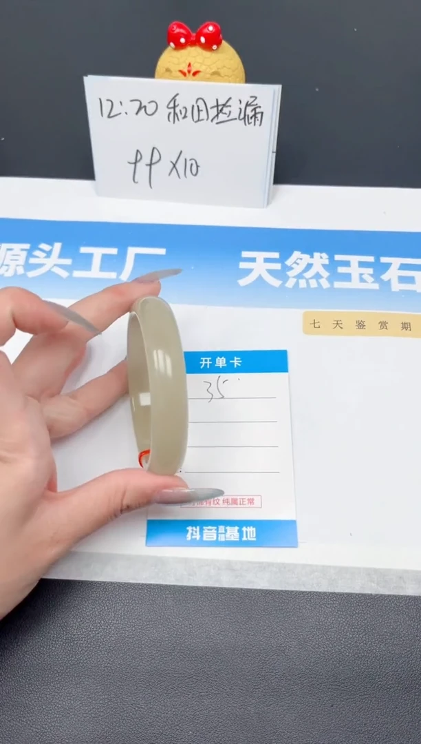 和田玉手镯未镶嵌34-茶晴62.5