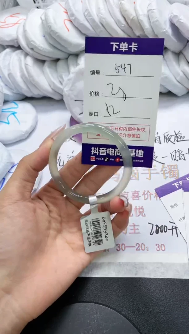 未镶嵌手镯玛瑙/玉髓549