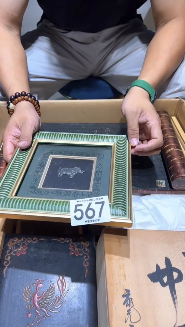 瓷片用****9567....................