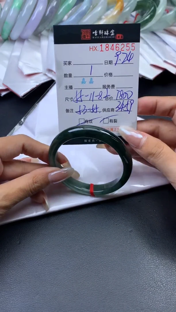 未镶嵌挂件翡翠哈轩 手镯1、55+