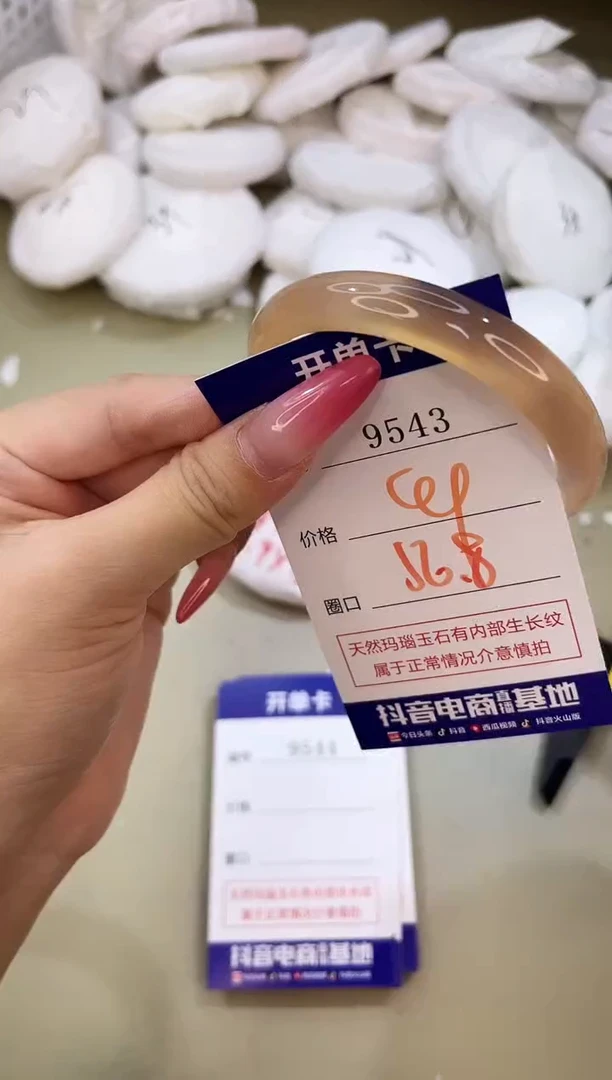 手镯玛瑙/玉髓未镶嵌9543