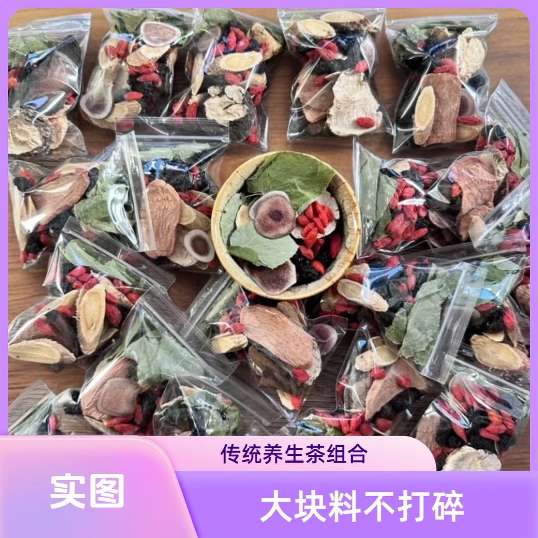 鹿茸传统养生茶搭配枸杞黄芪等八种原材料可泡水煮水泡酒