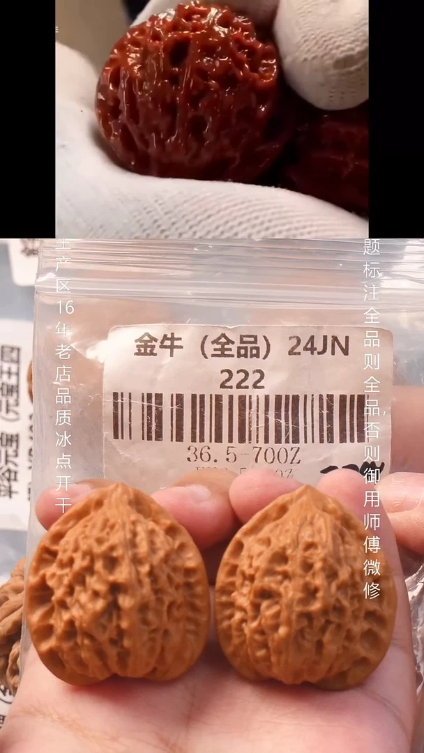 把件文玩核桃36金牛【全品】