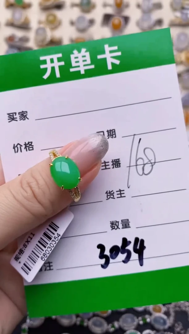 银S925镶嵌戒指翡翠3054