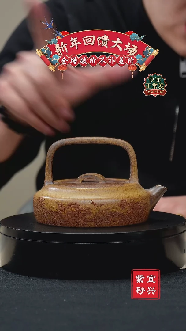 【闪购商品】紫砂茶壶54 提梁 手工紫砂壶