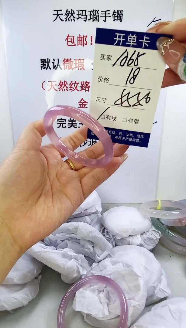 手镯玛瑙/玉髓未镶嵌a65 5556