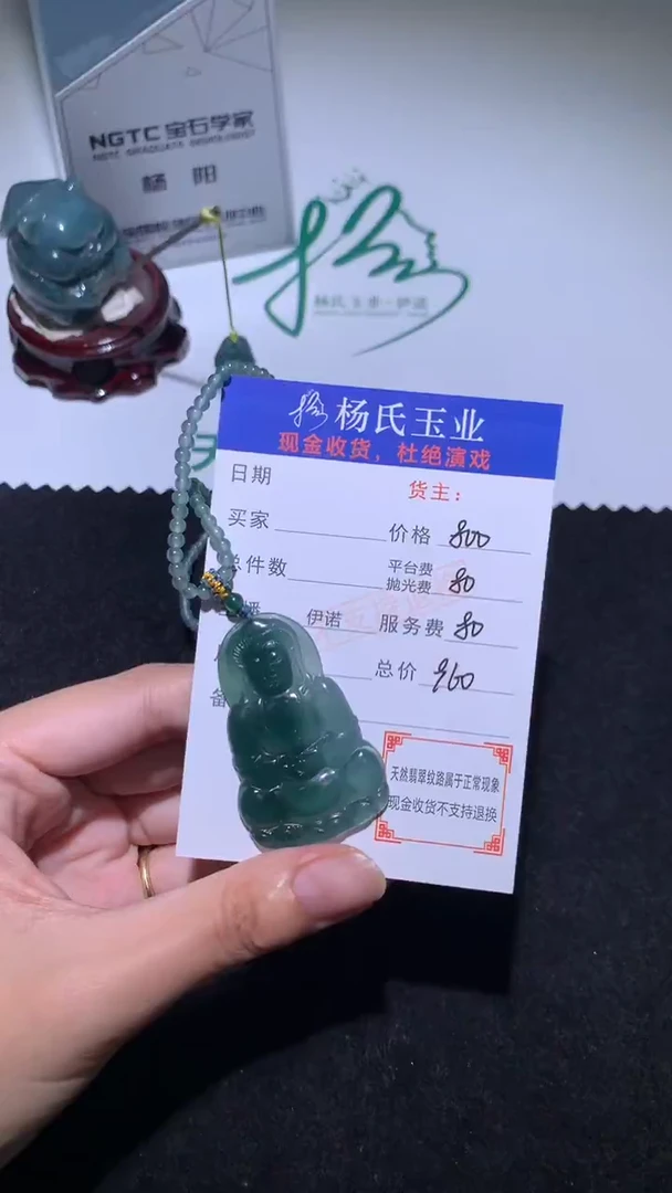 未镶嵌定制翡翠-毛货-不退不换-