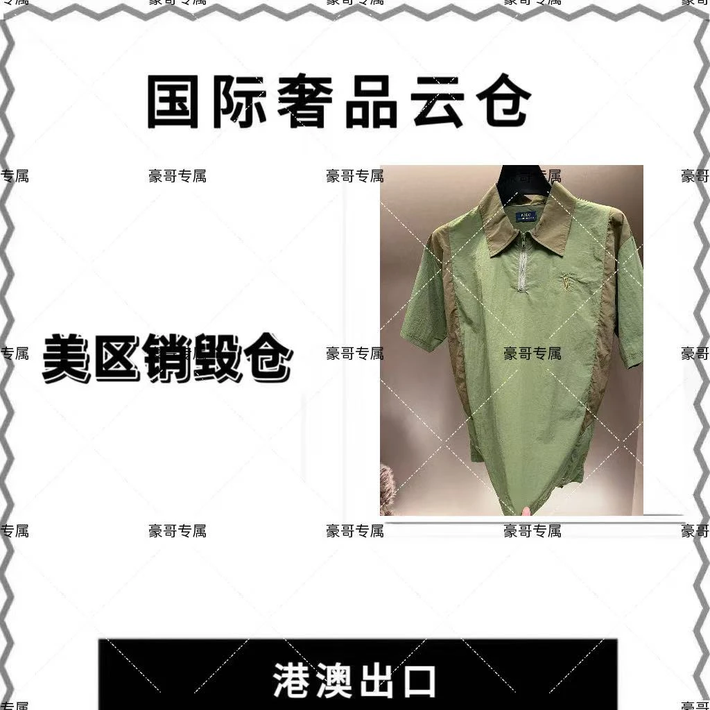 【豪哥专属】LZ0116 欧洲奢潮定制款男士POLO衫超薄透气吸汗