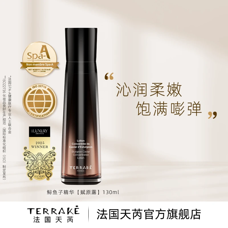 天芮鲟鱼子精华赋原露130ml+鲟鱼子精华赋原霜50ml+精华油70ml