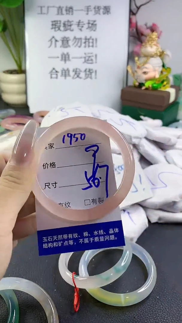 手镯玛瑙/玉髓未镶嵌1950