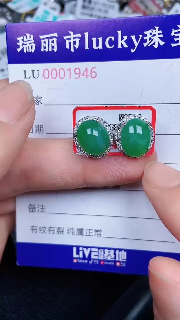 颈饰银S925镶嵌翡翠1946