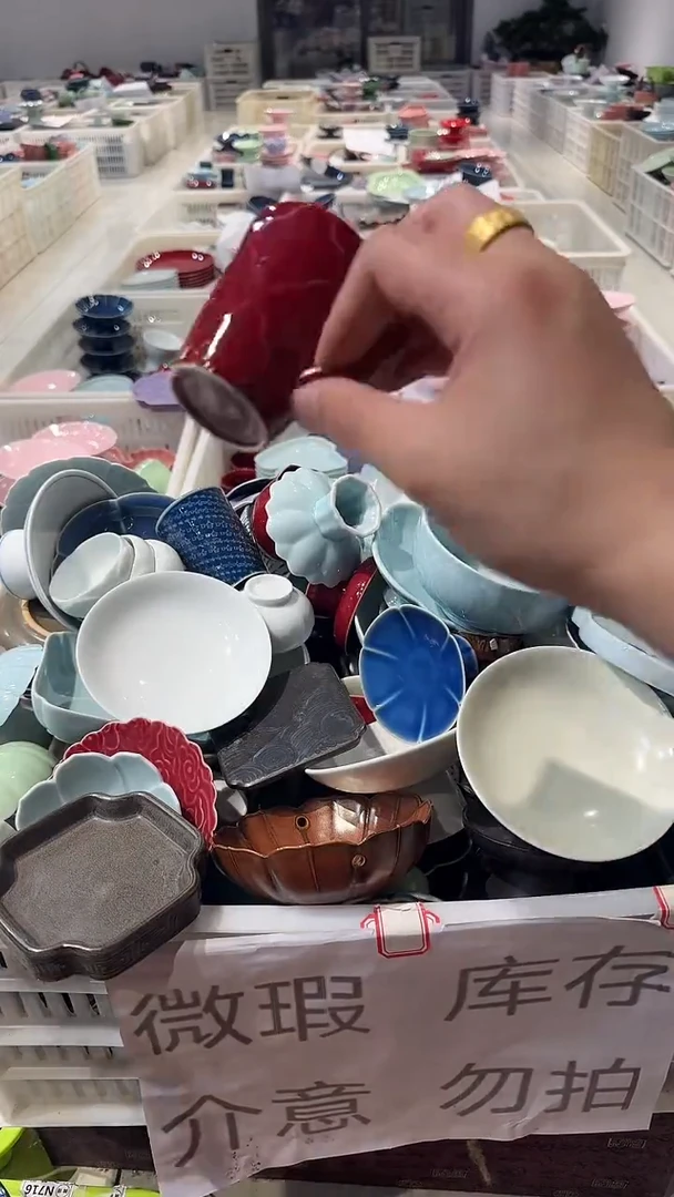 瓷片微瑕商品，介意勿拍