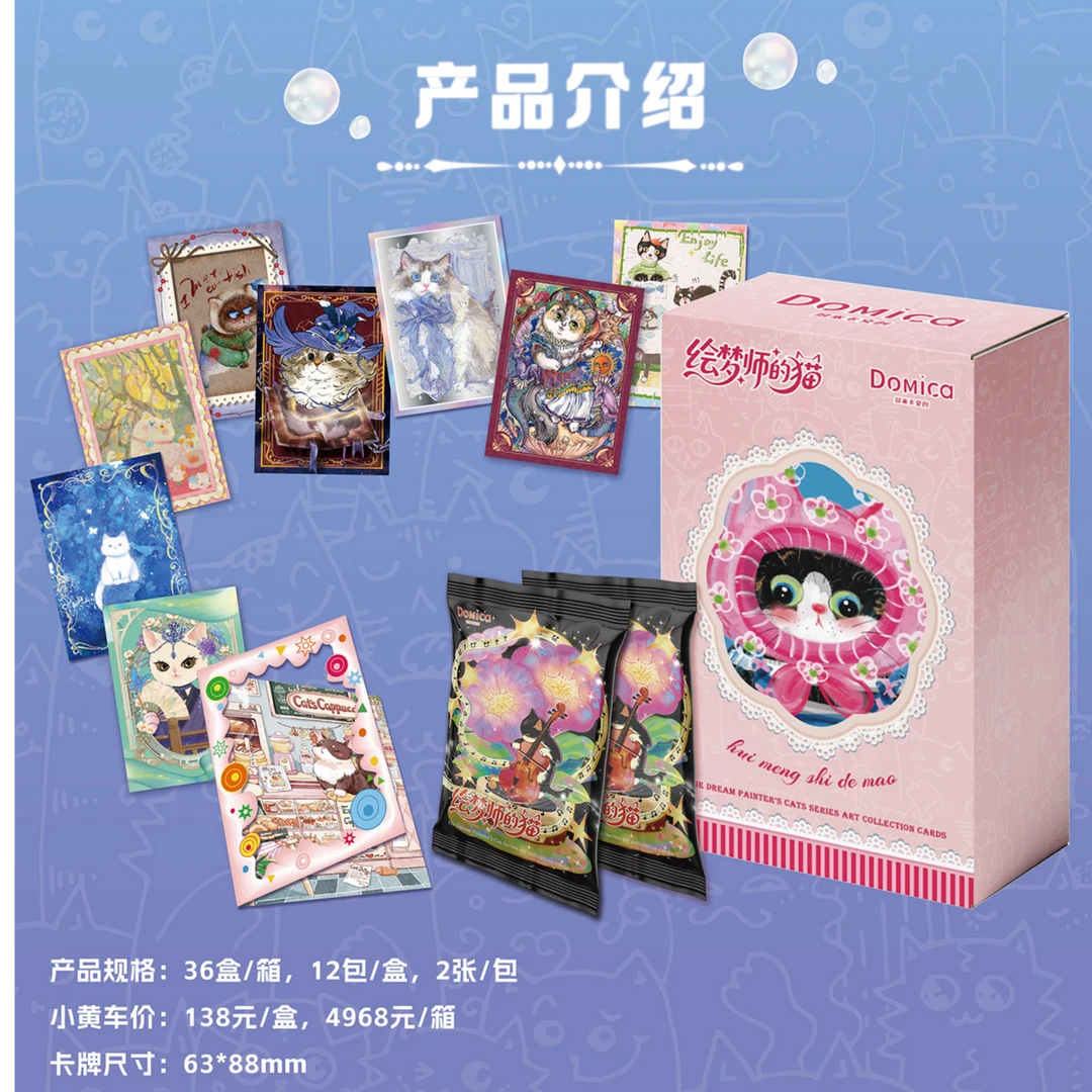 【雪糕】玩法合集 Domica✖️艺术家系列收藏卡牌《绘梦师的猫》