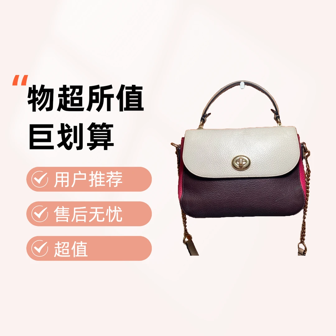 95新 品牌 95新 COACH/蔻驰 16514 蔻驰斜挎包