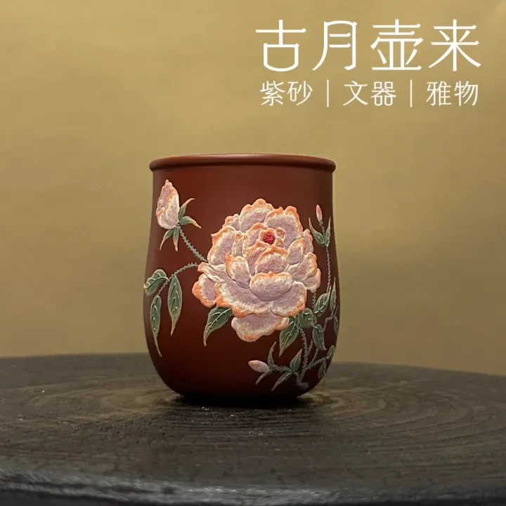 【古月壶来】FS1130大红袍四月牡丹主人杯