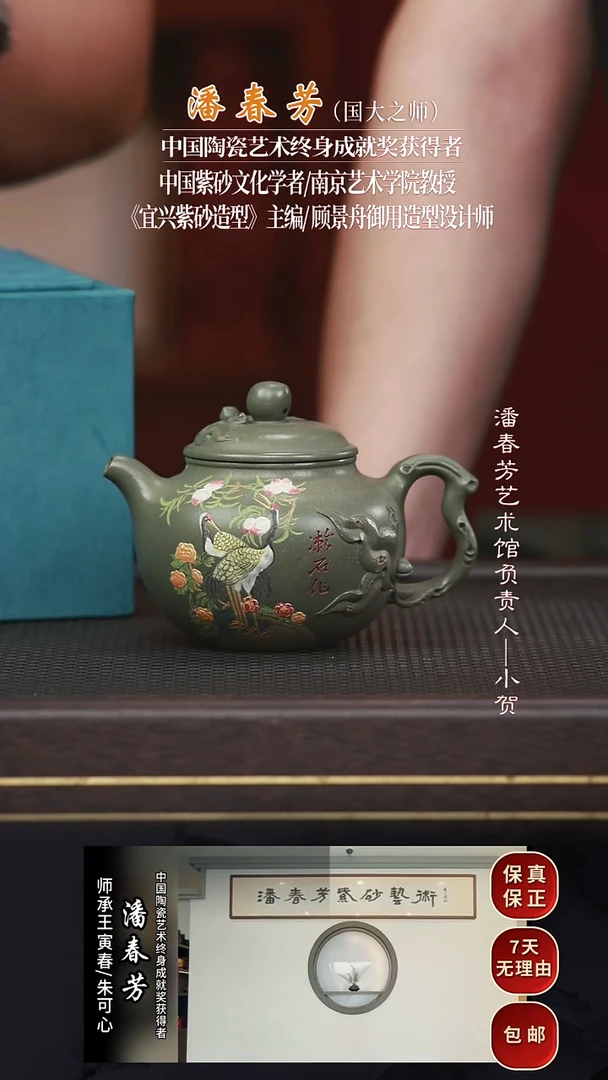 PCF18寿桃豆青砂300cc